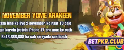 پاکستان کا پسندیدہ گیم